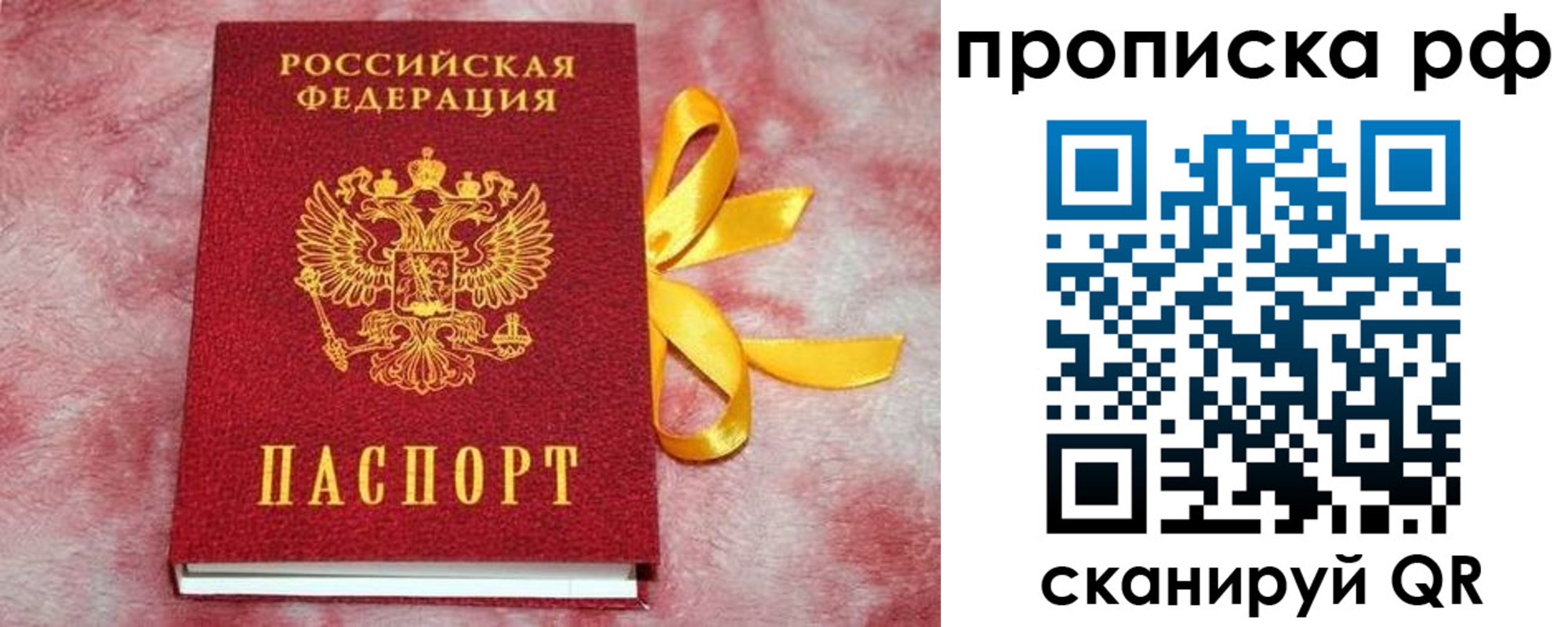 прописка для работы в Пикалёво