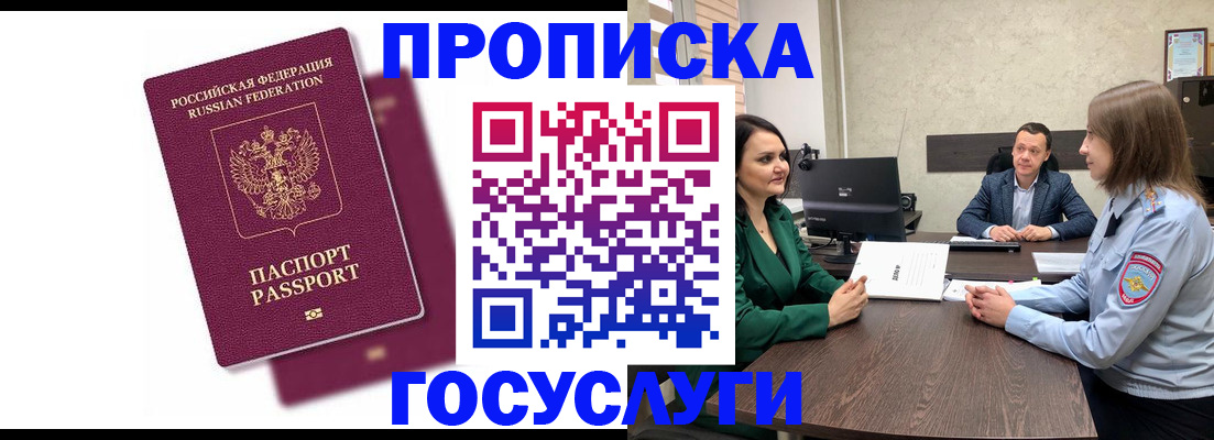 прописка регистрация в Пикалёво