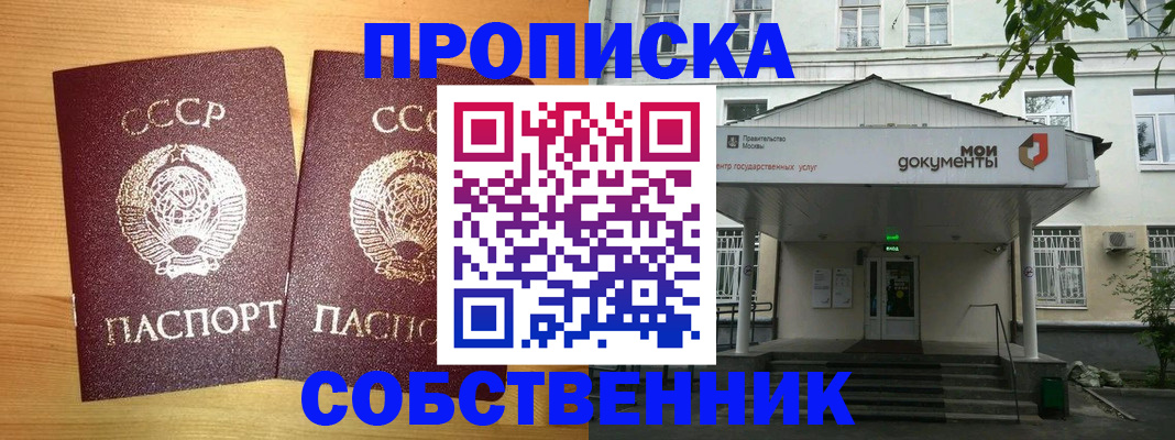 прописка законно в Пикалёво
