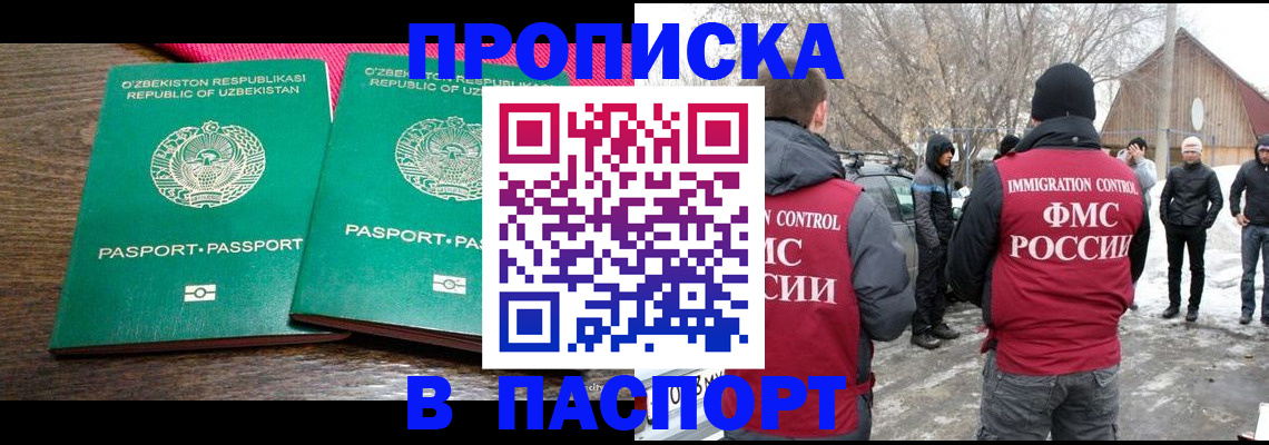 временная регистрация в квартире в Пикалёво