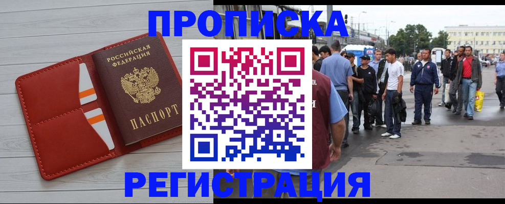 временная прописка в Пикалёво