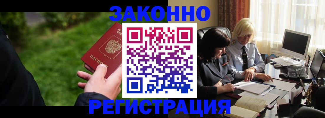 купить прописку в Пикалёво