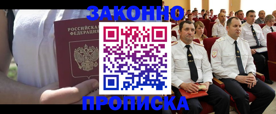 миграционный учет в Пикалёво