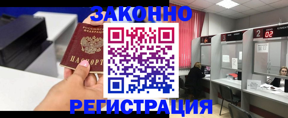 прописка для военкомата в Пикалёво