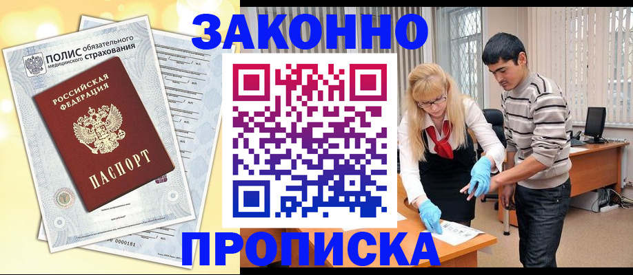 прописка иностранных граждан в Пикалёво